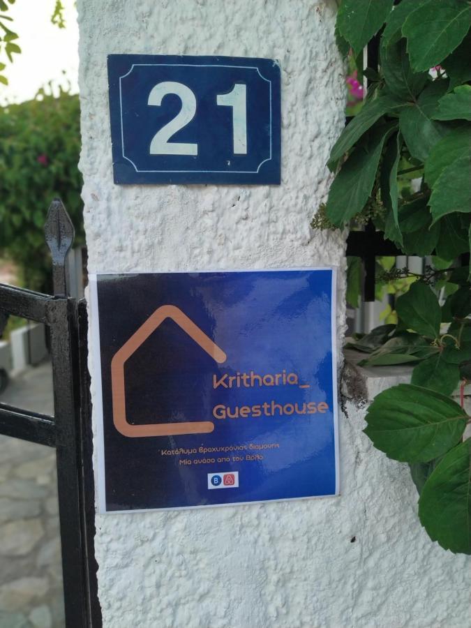 Kritharia Guesthouse Volos Kültér fotó